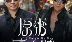 原来爱上贼在线观看01,第一章：初遇贼影